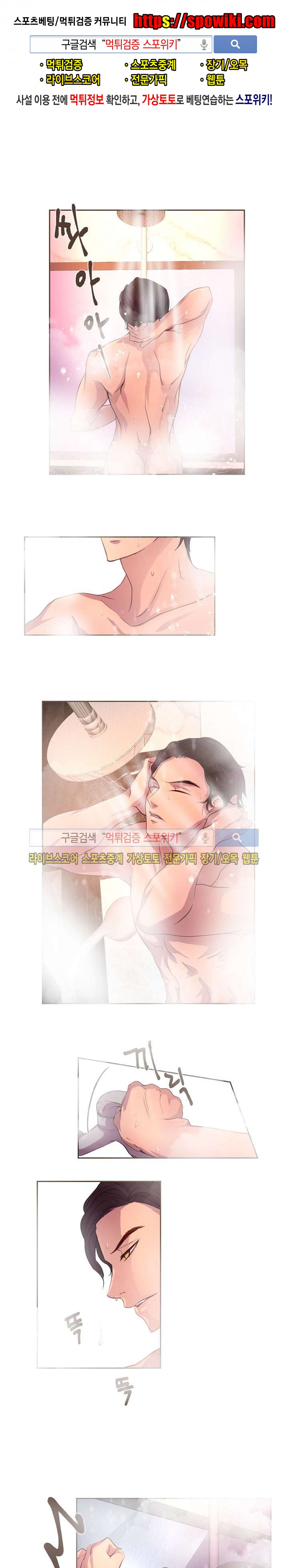 뜨겁게 안아줘 7화 - 웹툰 이미지 1