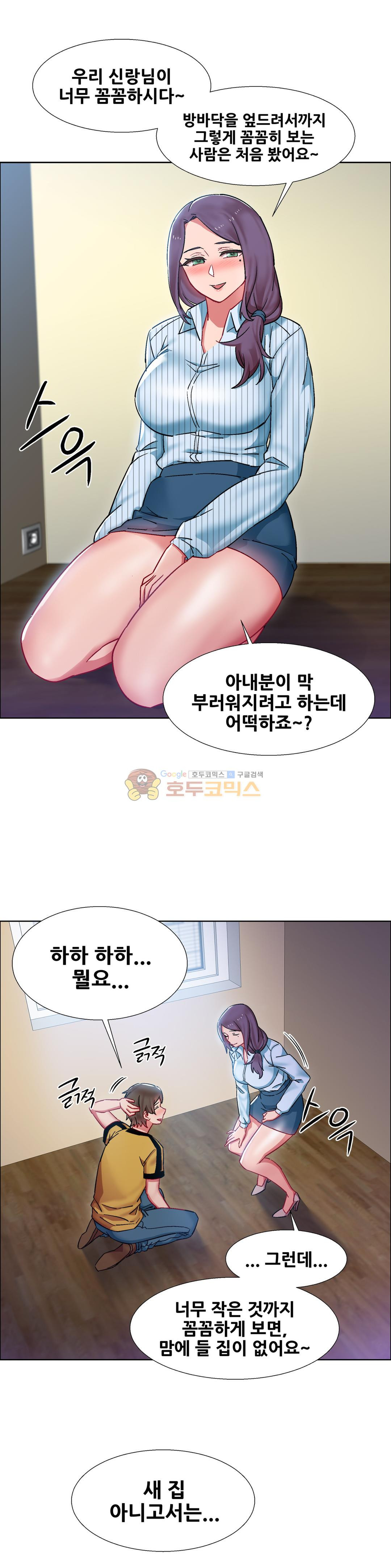 렌탈걸즈 27화 - 부동산 아줌마 (3) - 웹툰 이미지 6