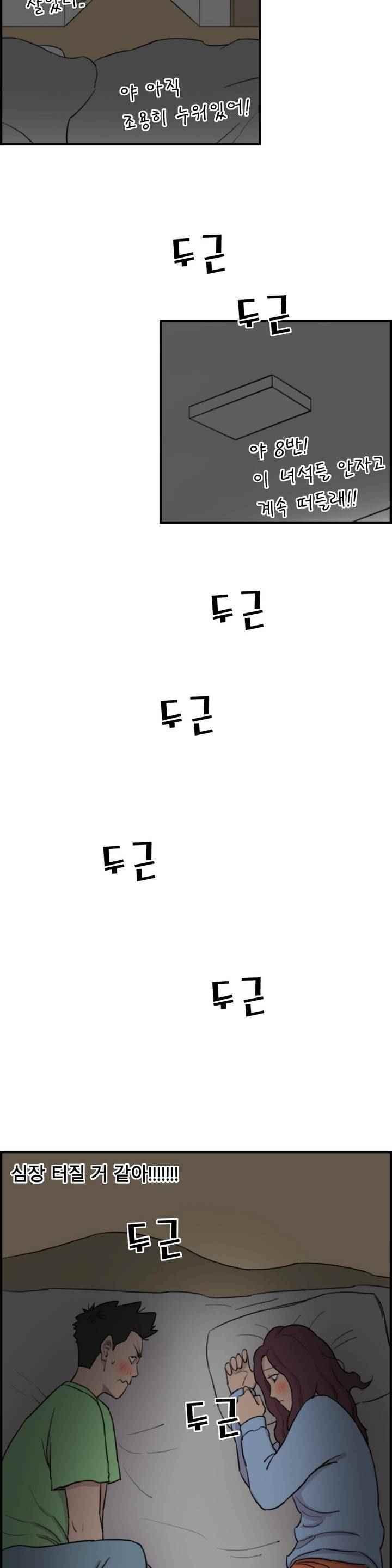 수컷의 경우 19화 - 웹툰 이미지 19