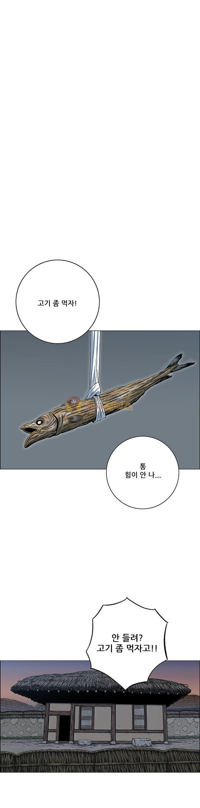 호랑이형님 2부 88화 - 초아와 화고 (1) - 웹툰 이미지 1