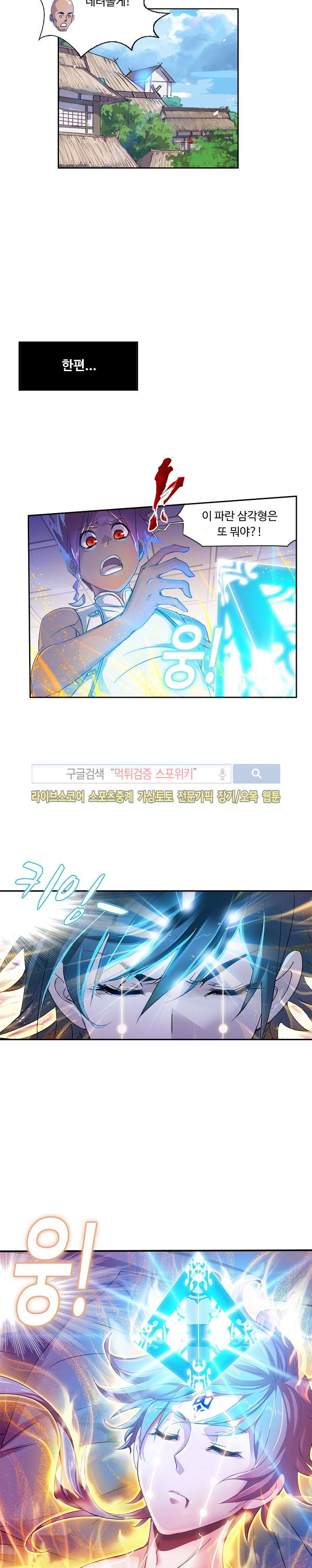 엘피스 전기: SOUL LAND 342화 - 웹툰 이미지 15