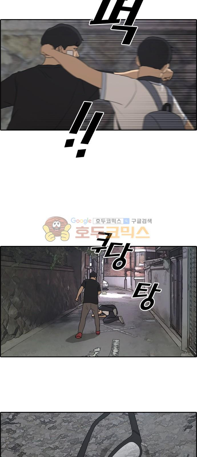 프리드로우 245화 - 임재익의 고난 (2) - 웹툰 이미지 8