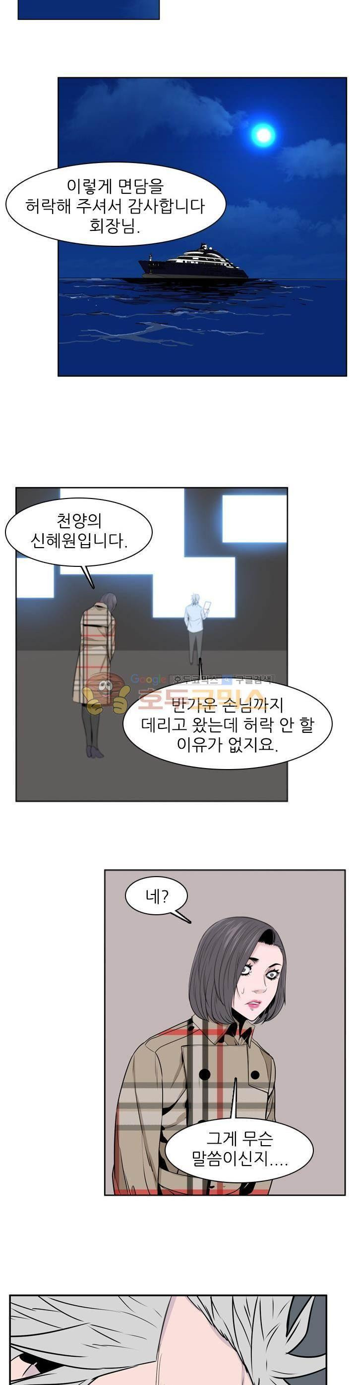 언데드킹 225화 - 웹툰 이미지 25