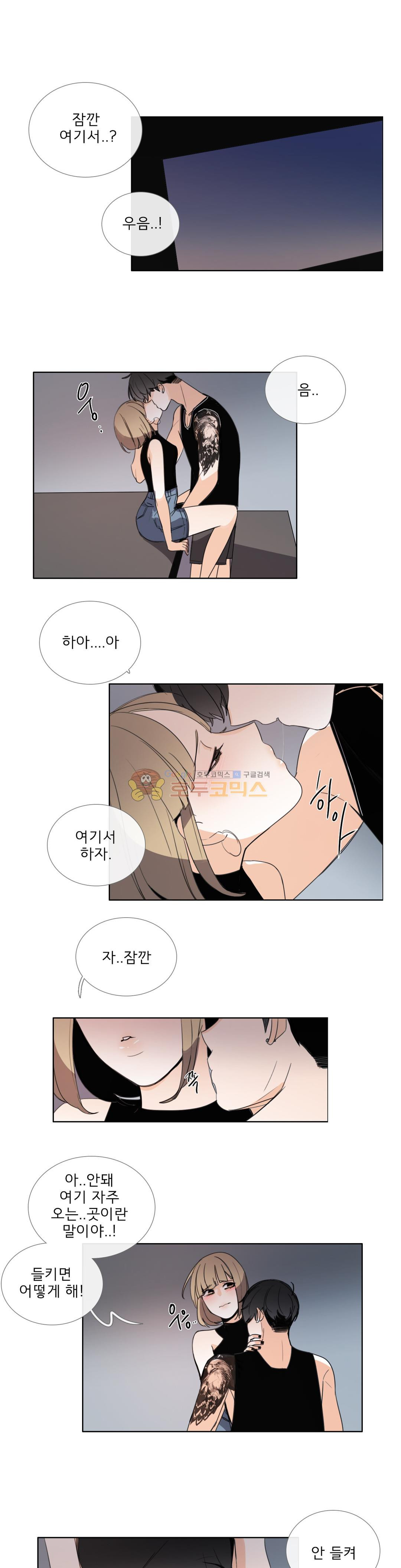 톡투미 87화 - 이 느낌은...? - 웹툰 이미지 1