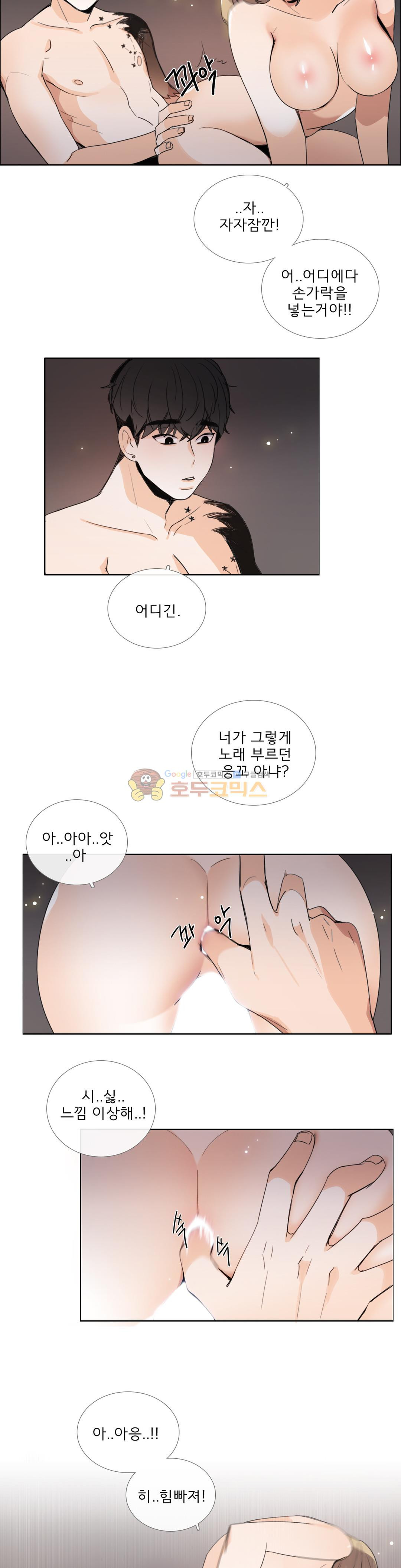 톡투미 87화 - 이 느낌은...? - 웹툰 이미지 12