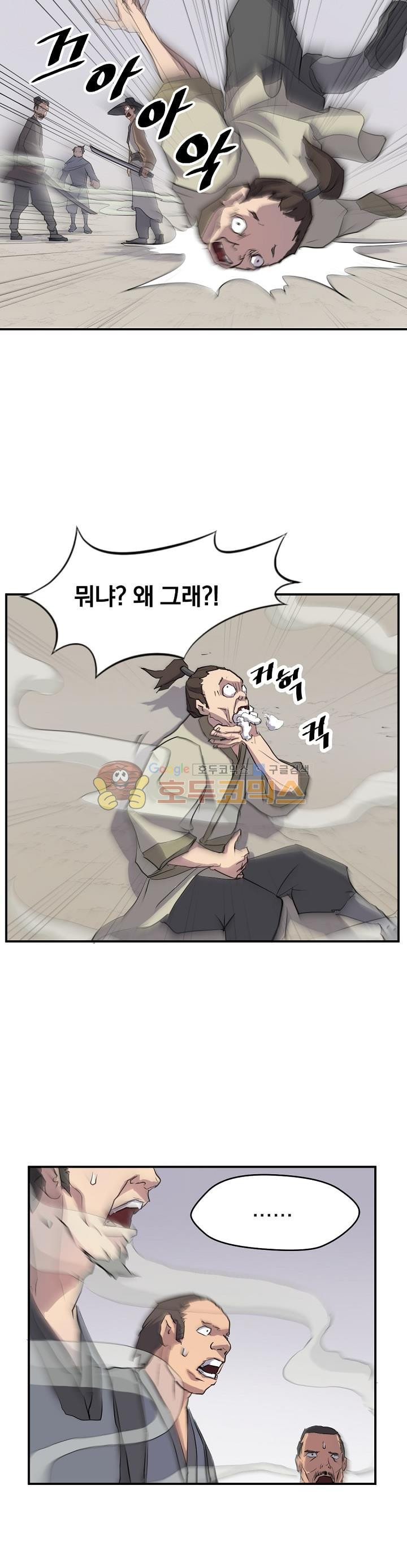 불사무적 15화 - 웹툰 이미지 17