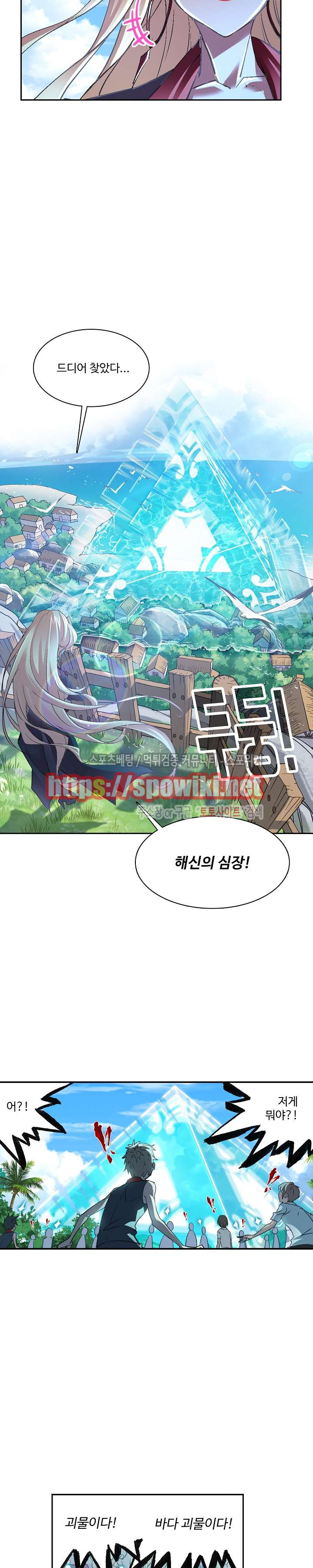 엘피스 전기: SOUL LAND 343화 - 웹툰 이미지 10