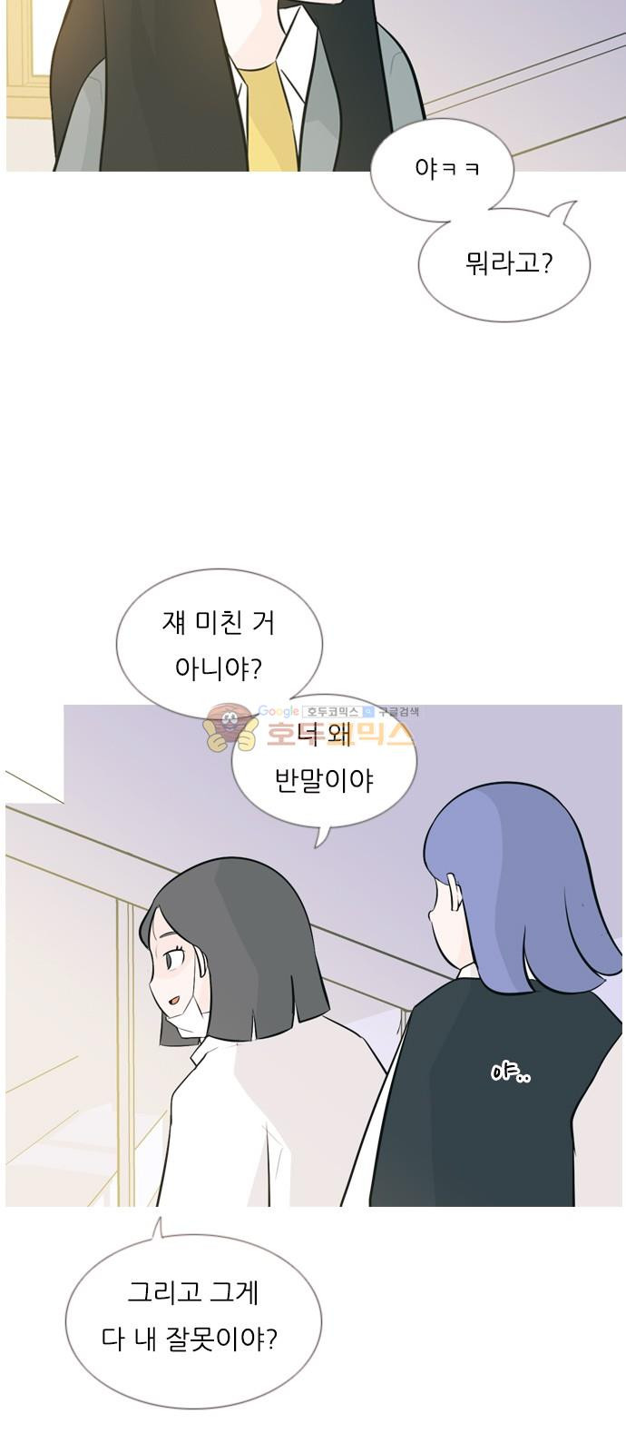 연놈 142화 - 내안에 없는 듯 (보이지 않아) - 웹툰 이미지 2