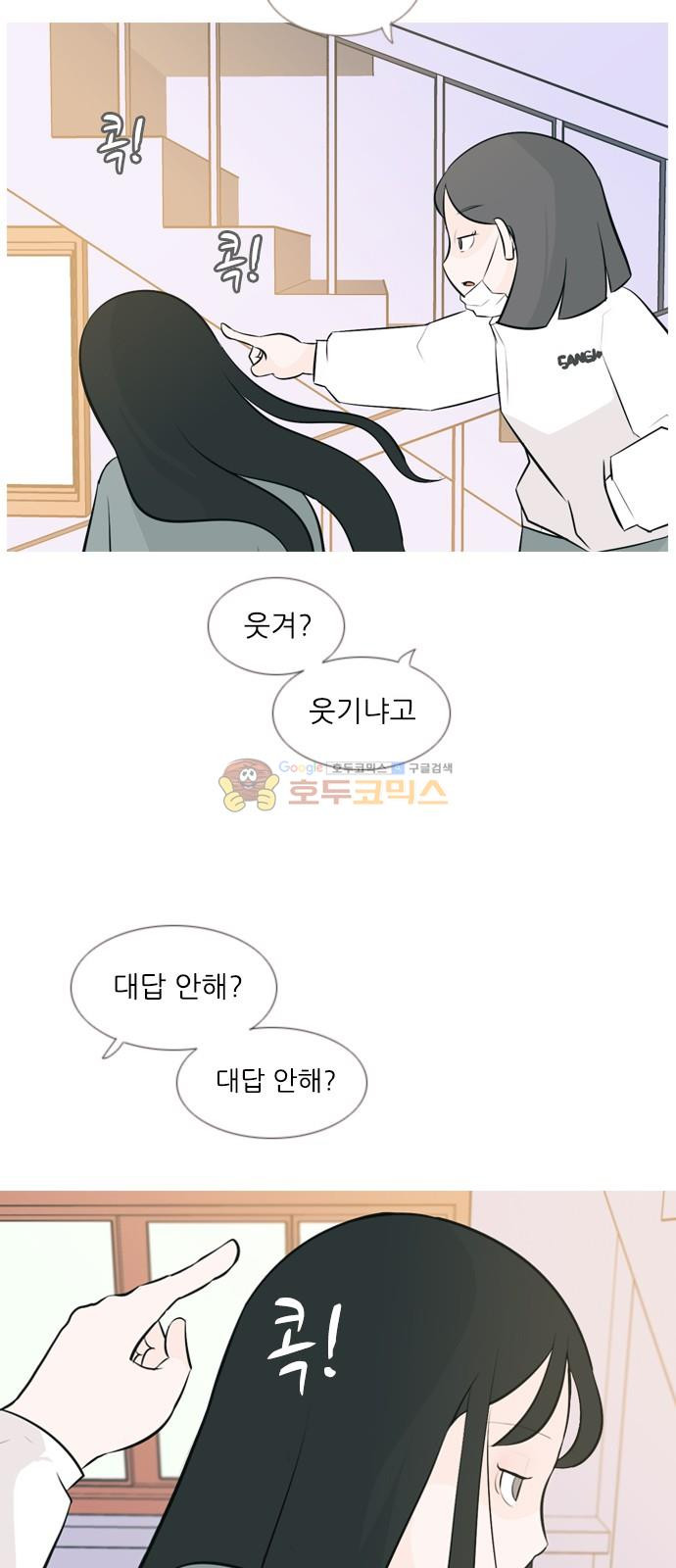 연놈 142화 - 내안에 없는 듯 (보이지 않아) - 웹툰 이미지 6