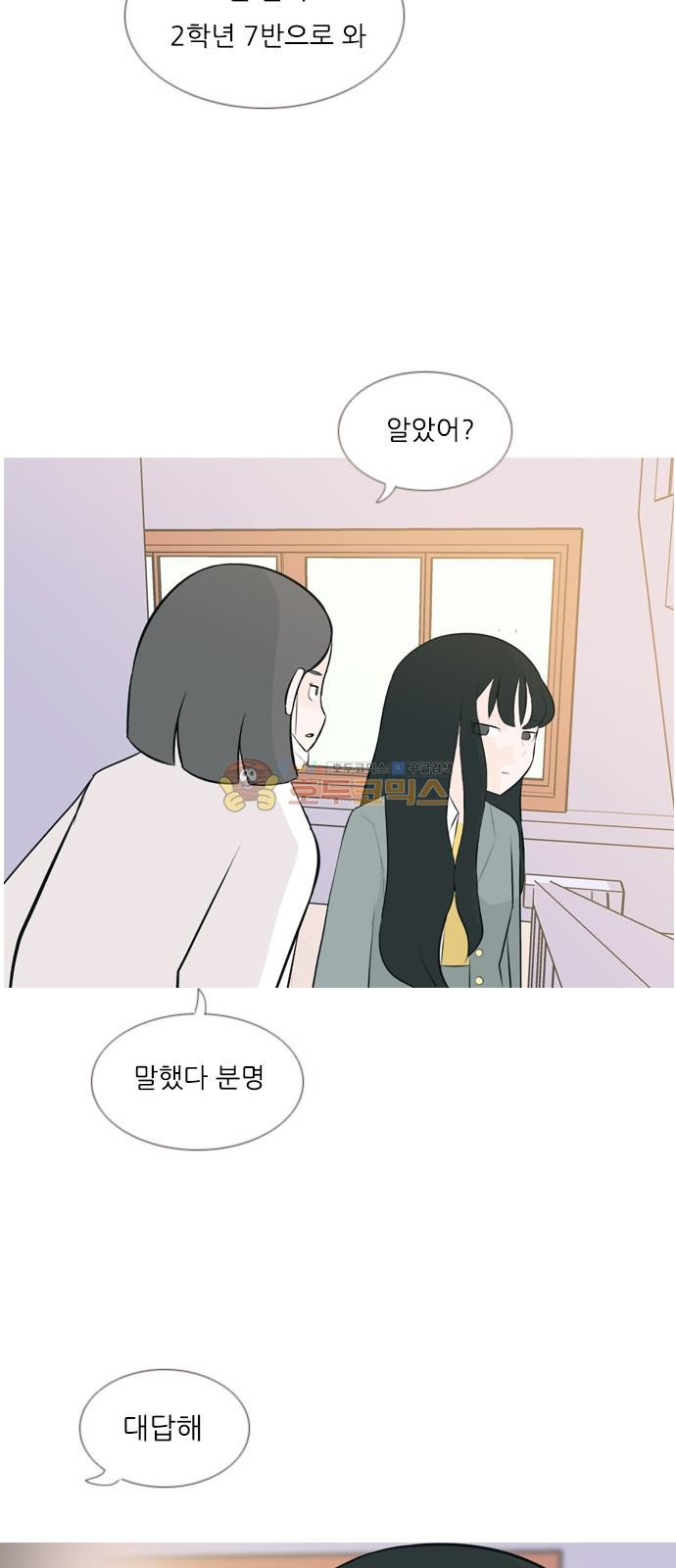 연놈 142화 - 내안에 없는 듯 (보이지 않아) - 웹툰 이미지 8