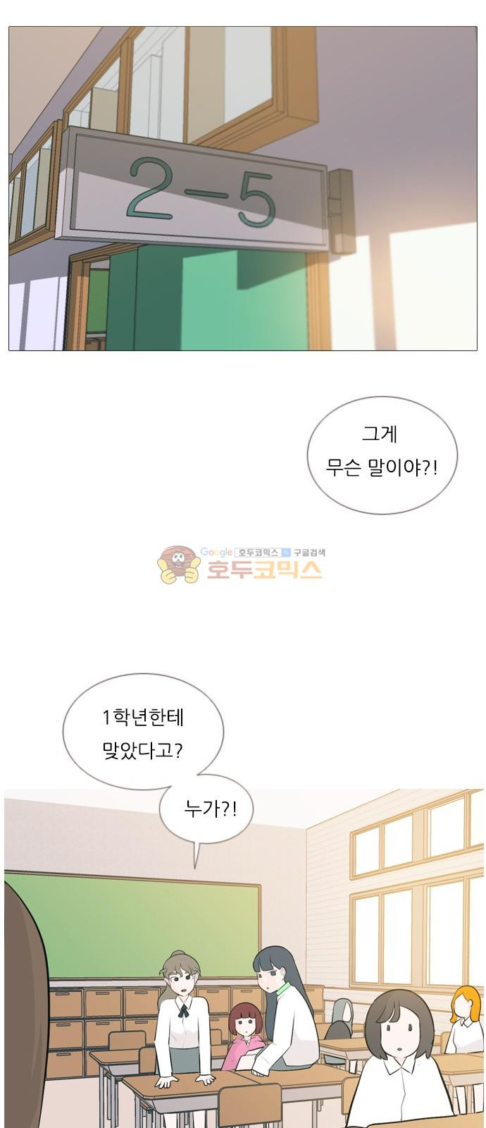 연놈 142화 - 내안에 없는 듯 (보이지 않아) - 웹툰 이미지 12