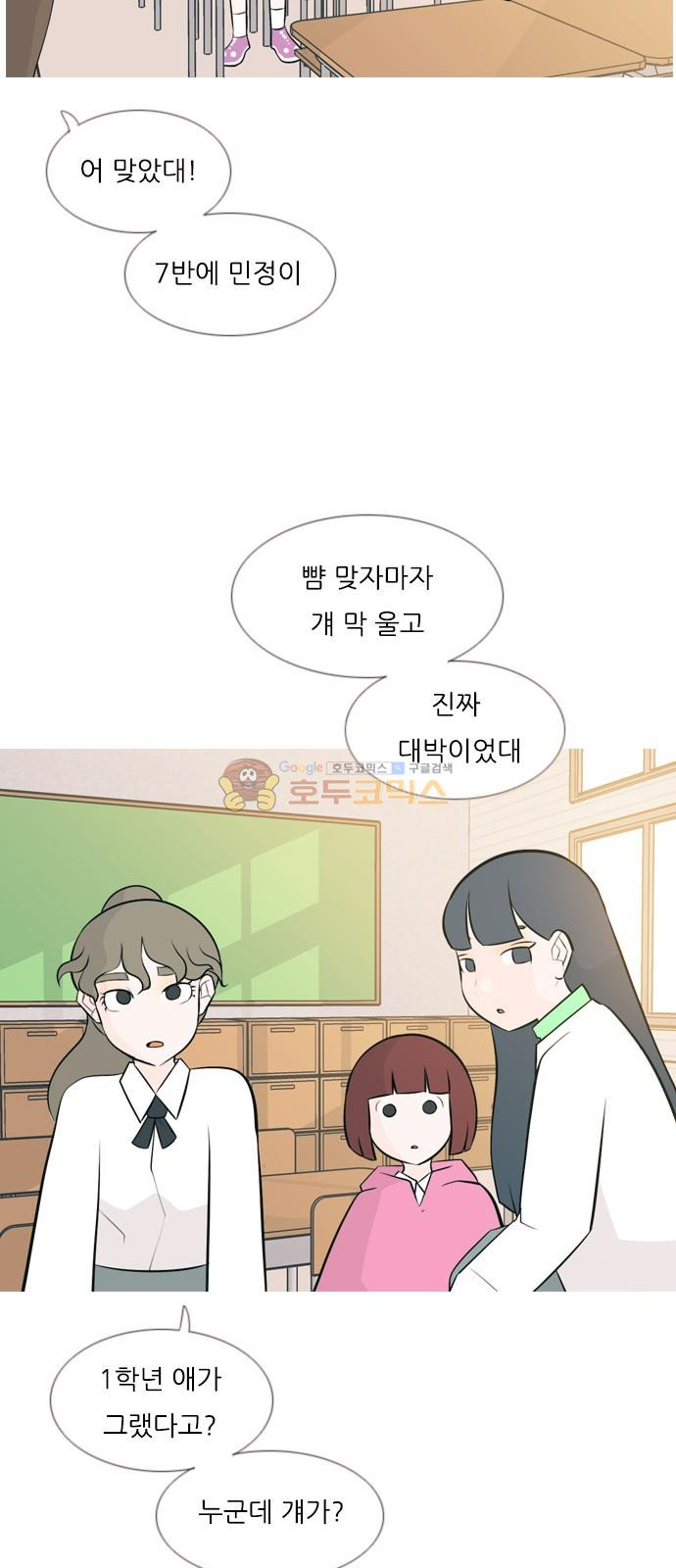 연놈 142화 - 내안에 없는 듯 (보이지 않아) - 웹툰 이미지 13