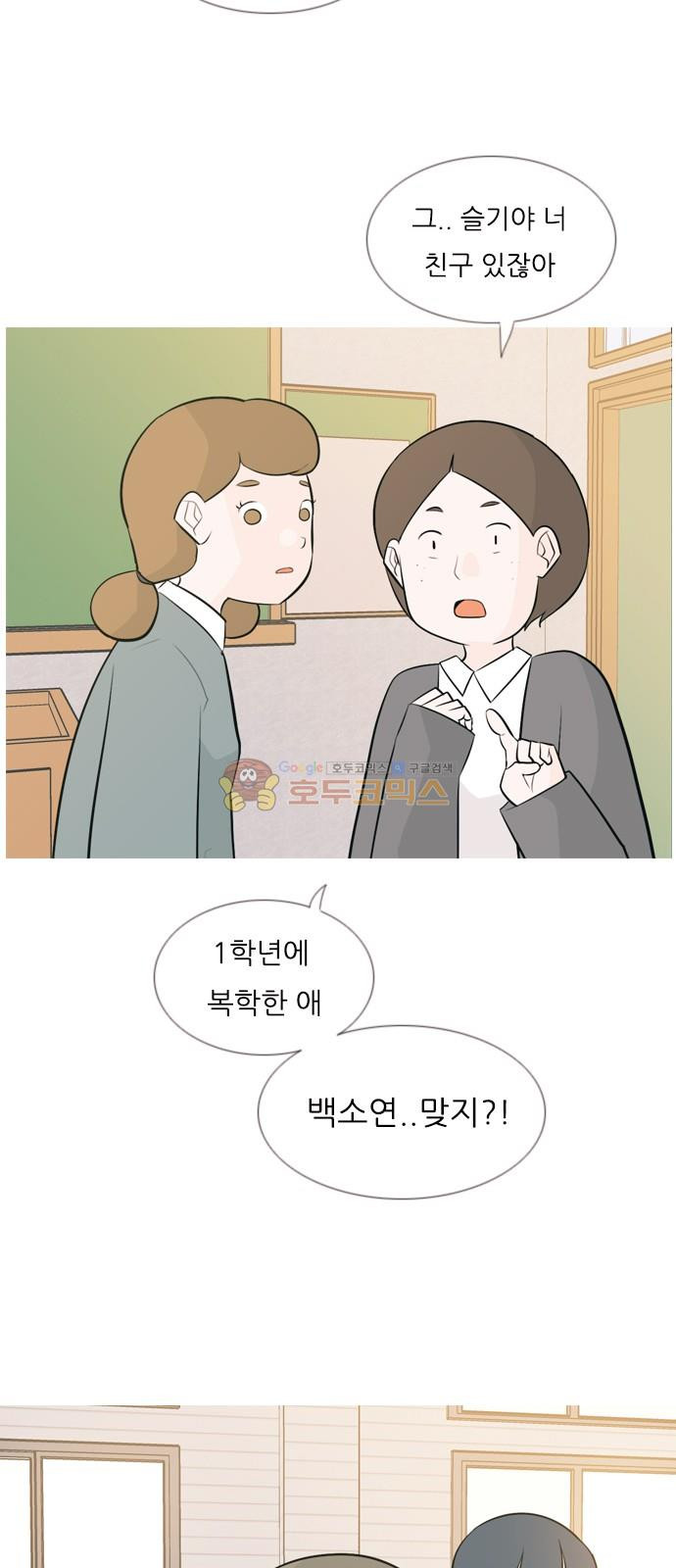 연놈 142화 - 내안에 없는 듯 (보이지 않아) - 웹툰 이미지 14