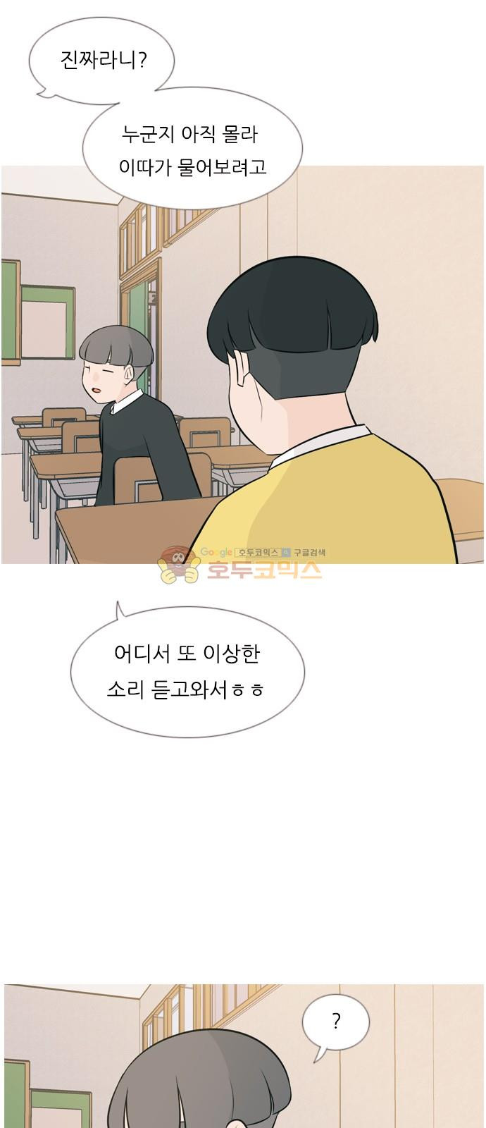 연놈 142화 - 내안에 없는 듯 (보이지 않아) - 웹툰 이미지 19