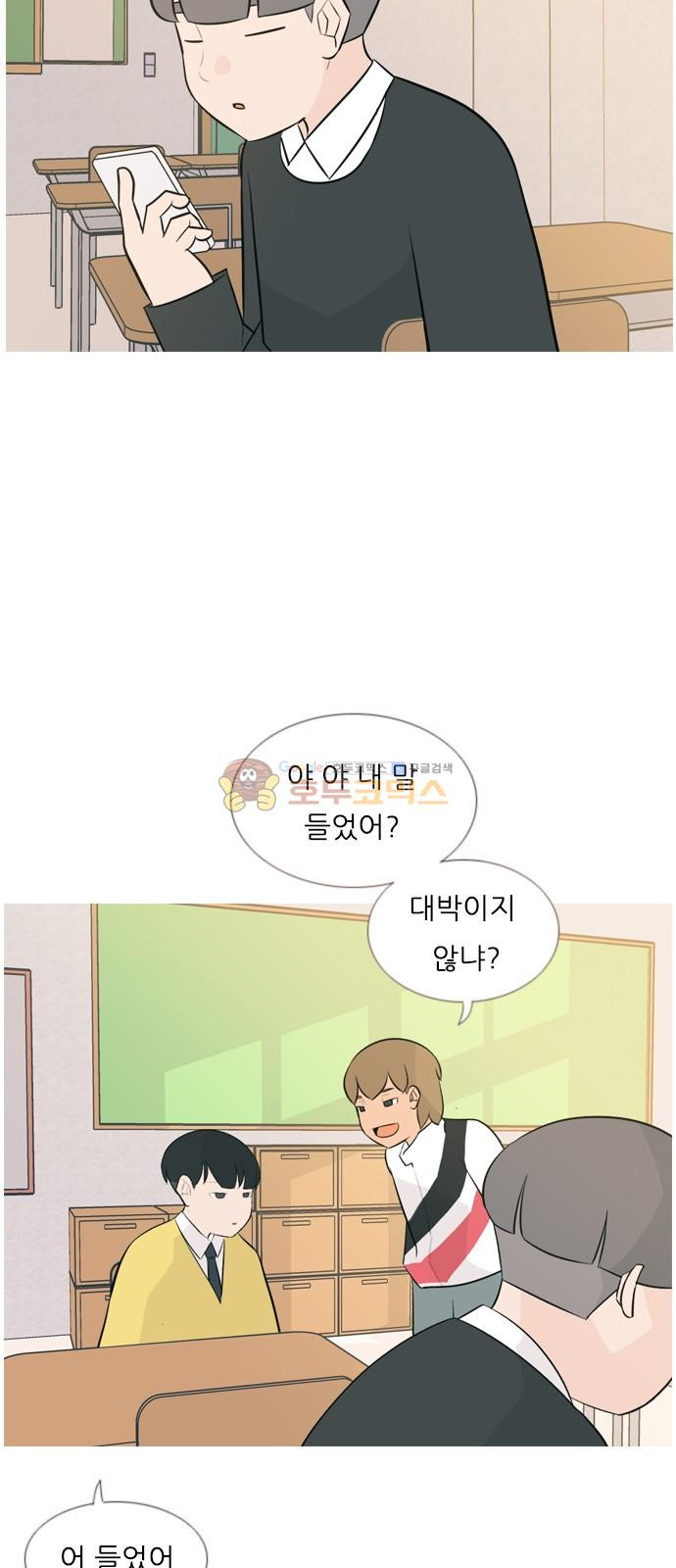 연놈 142화 - 내안에 없는 듯 (보이지 않아) - 웹툰 이미지 20