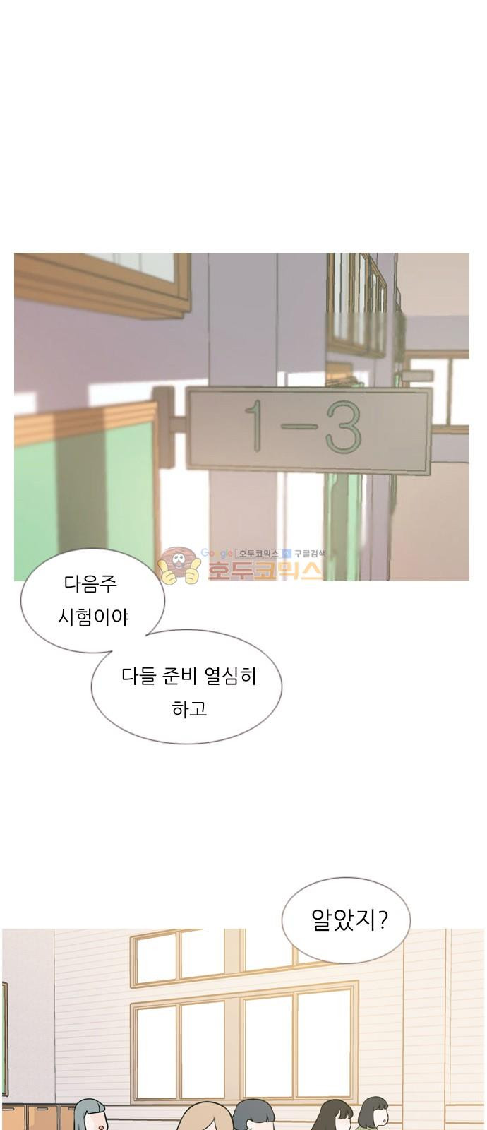 연놈 142화 - 내안에 없는 듯 (보이지 않아) - 웹툰 이미지 24