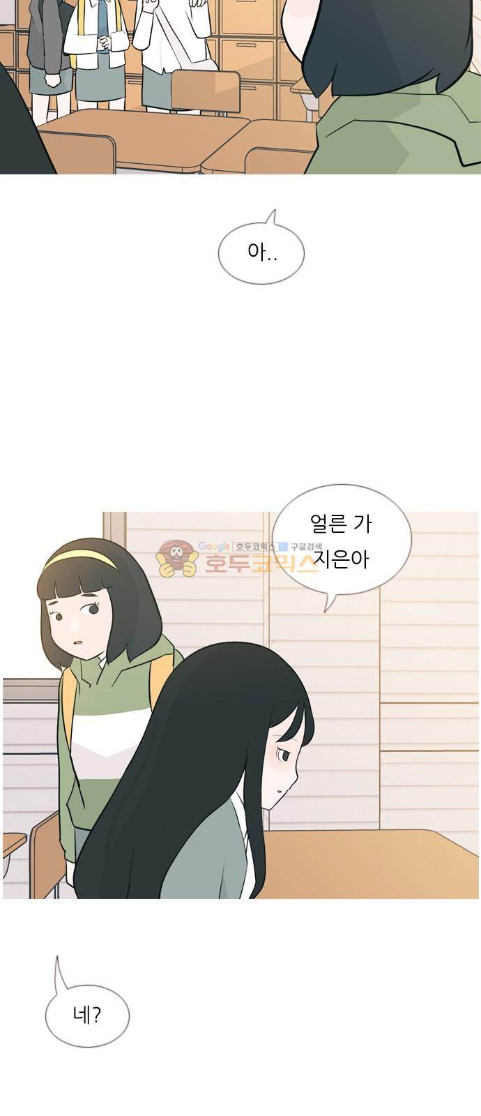 연놈 142화 - 내안에 없는 듯 (보이지 않아) - 웹툰 이미지 27