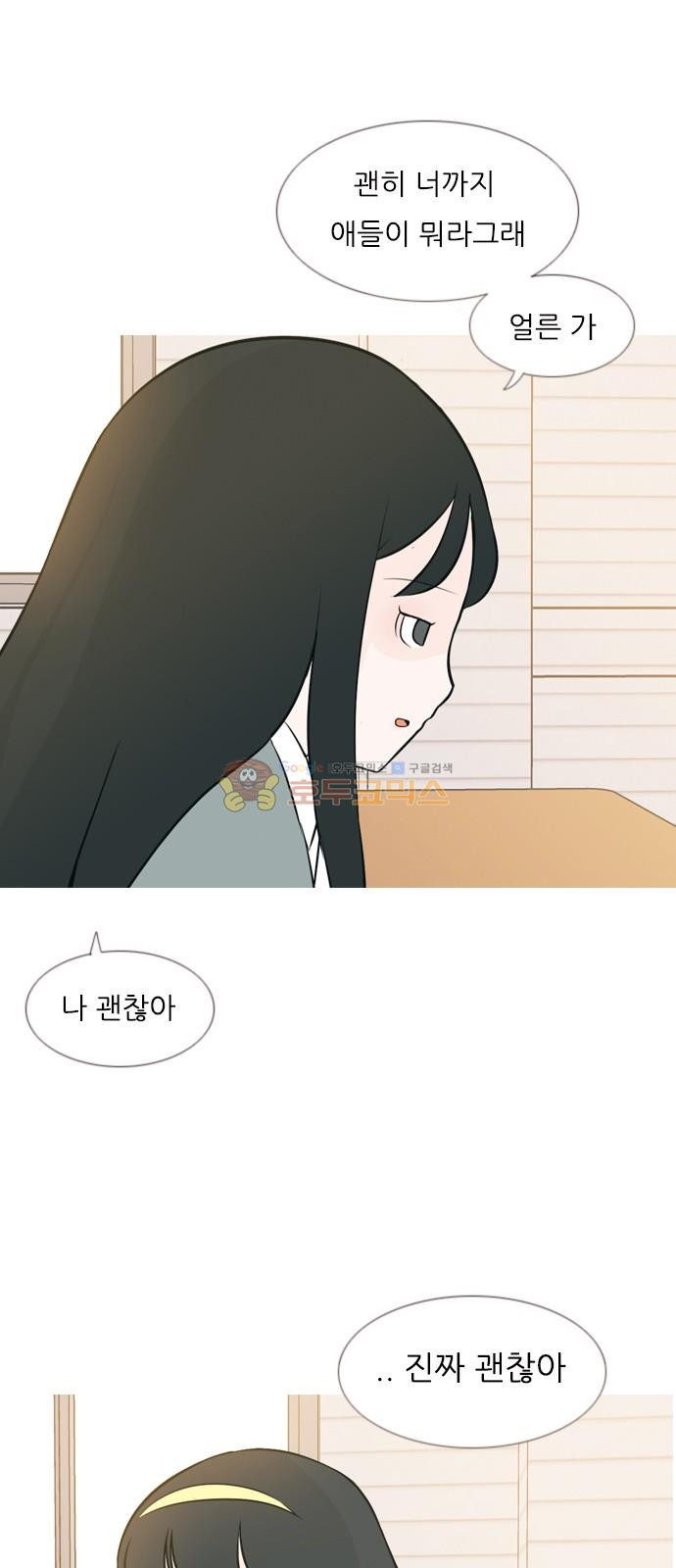 연놈 142화 - 내안에 없는 듯 (보이지 않아) - 웹툰 이미지 28