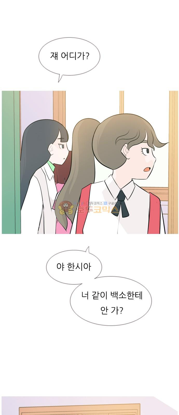 연놈 142화 - 내안에 없는 듯 (보이지 않아) - 웹툰 이미지 30