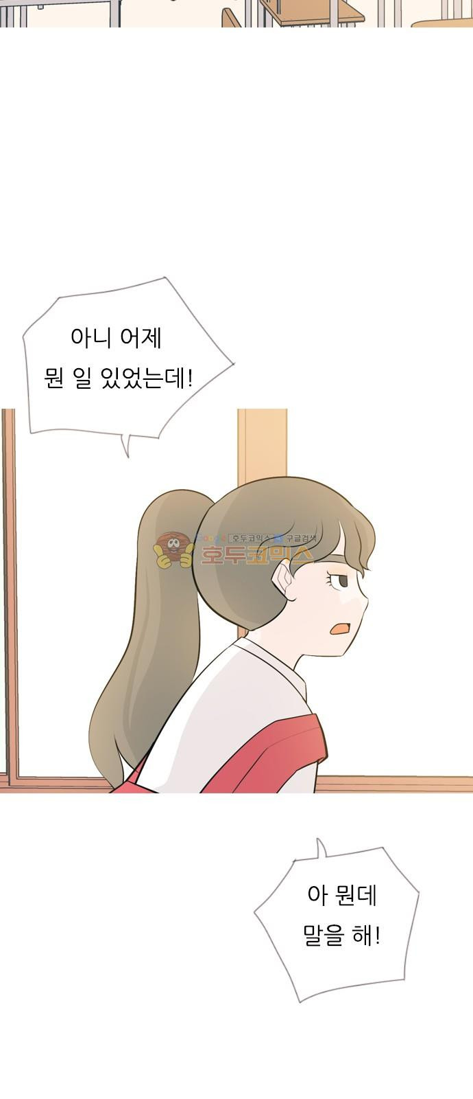 연놈 142화 - 내안에 없는 듯 (보이지 않아) - 웹툰 이미지 38