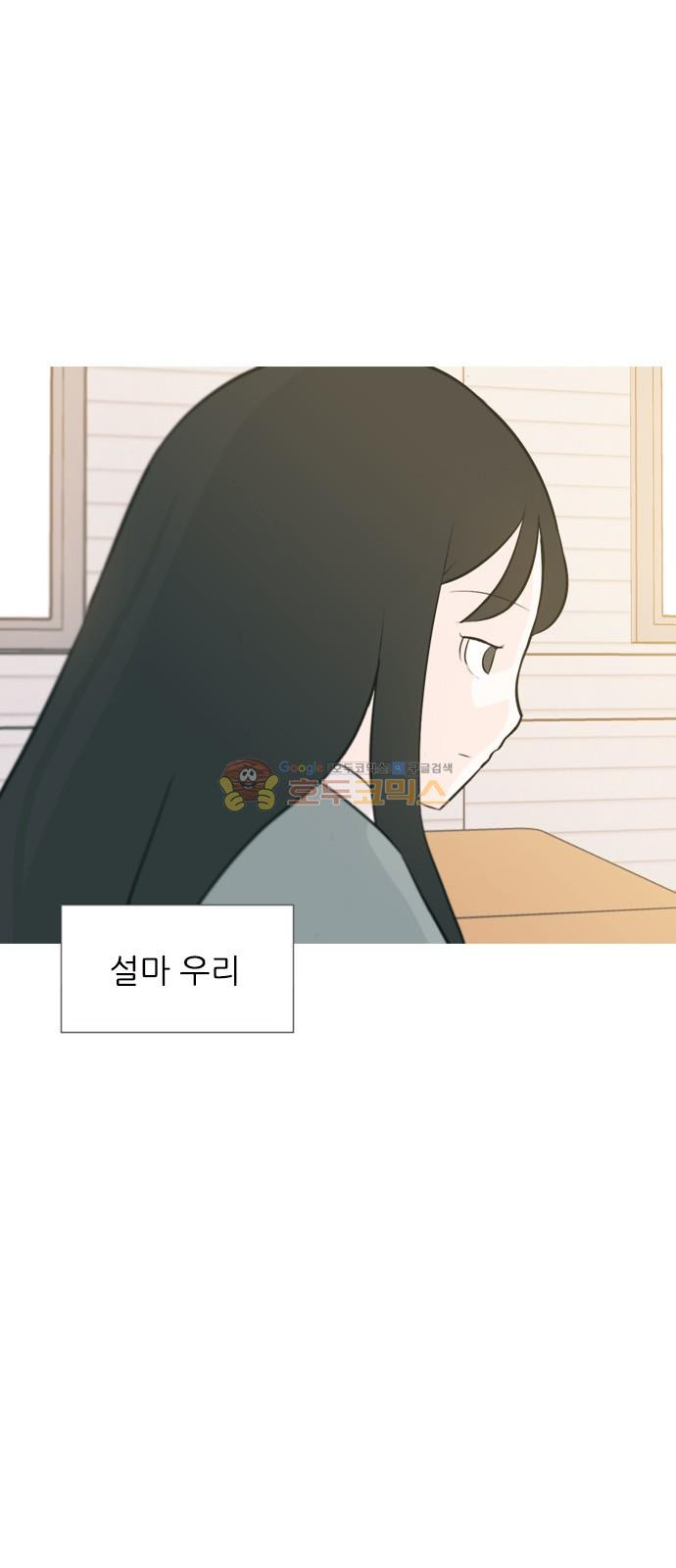 연놈 142화 - 내안에 없는 듯 (보이지 않아) - 웹툰 이미지 39