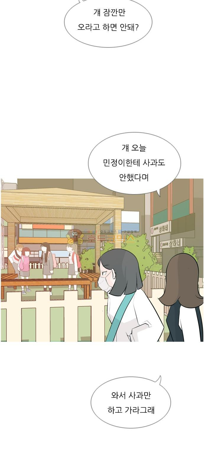 연놈 143화 - 내안에 없는 듯 (그대로 돌아서면...) - 웹툰 이미지 26