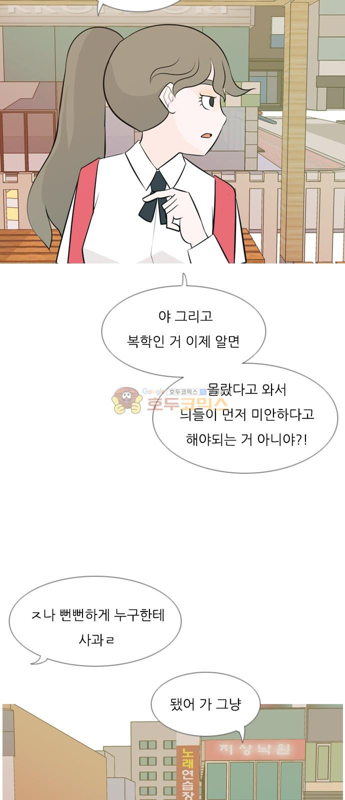 연놈 143화 - 내안에 없는 듯 (그대로 돌아서면...) - 웹툰 이미지 28