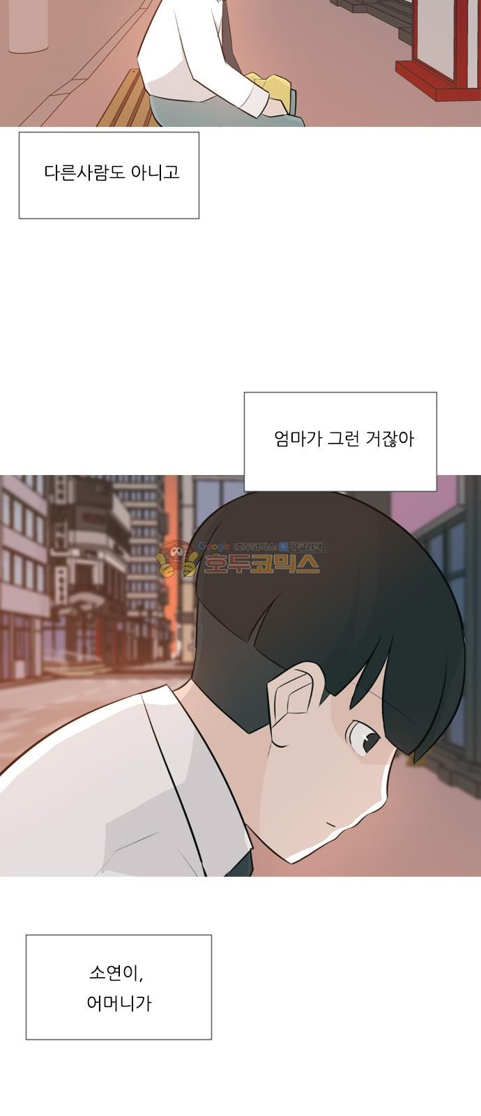 연놈 143화 - 내안에 없는 듯 (그대로 돌아서면...) - 웹툰 이미지 33