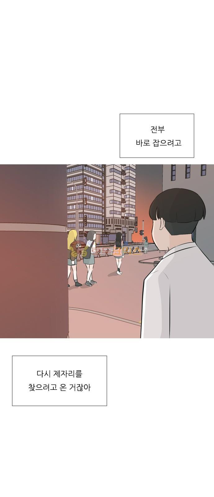 연놈 143화 - 내안에 없는 듯 (그대로 돌아서면...) - 웹툰 이미지 36