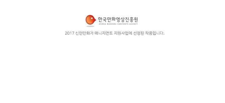 복수할까 연애할까 51화 - 웹툰 이미지 9