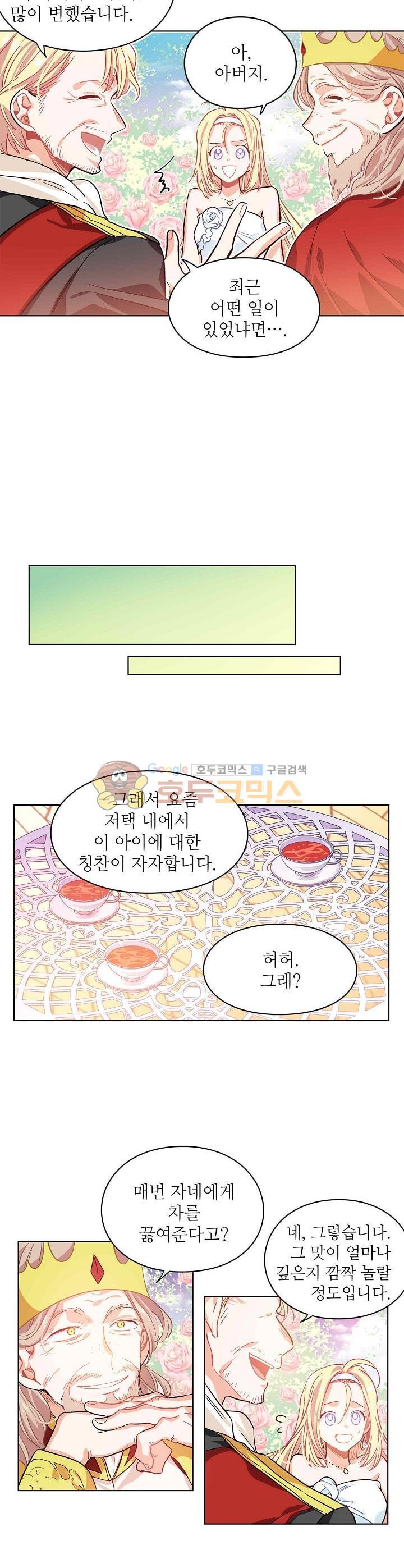 외과의사 엘리제 6화 - 웹툰 이미지 11