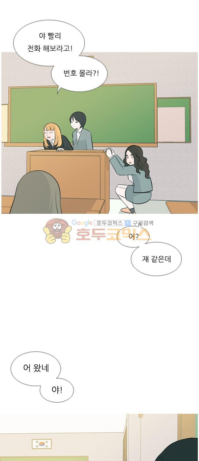 연놈 144화 - 숨은 내 사람 찾기 - 웹툰 이미지 4