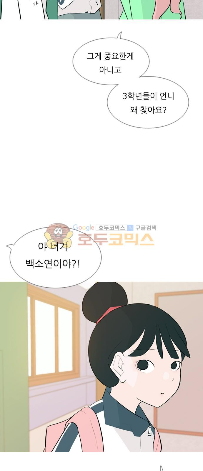 연놈 144화 - 숨은 내 사람 찾기 - 웹툰 이미지 6