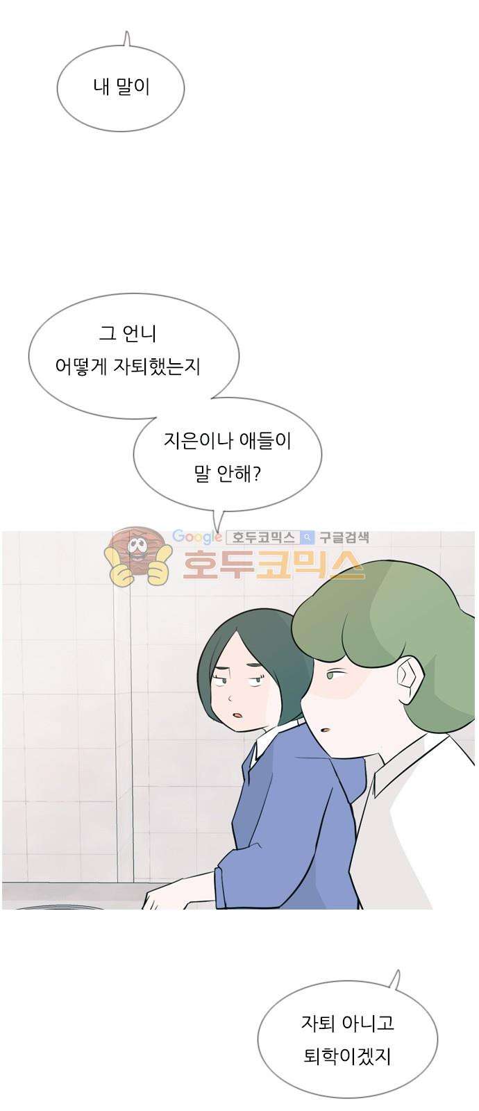 연놈 144화 - 숨은 내 사람 찾기 - 웹툰 이미지 17