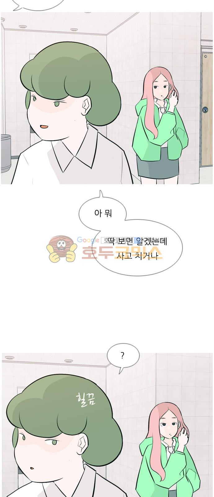 연놈 144화 - 숨은 내 사람 찾기 - 웹툰 이미지 19