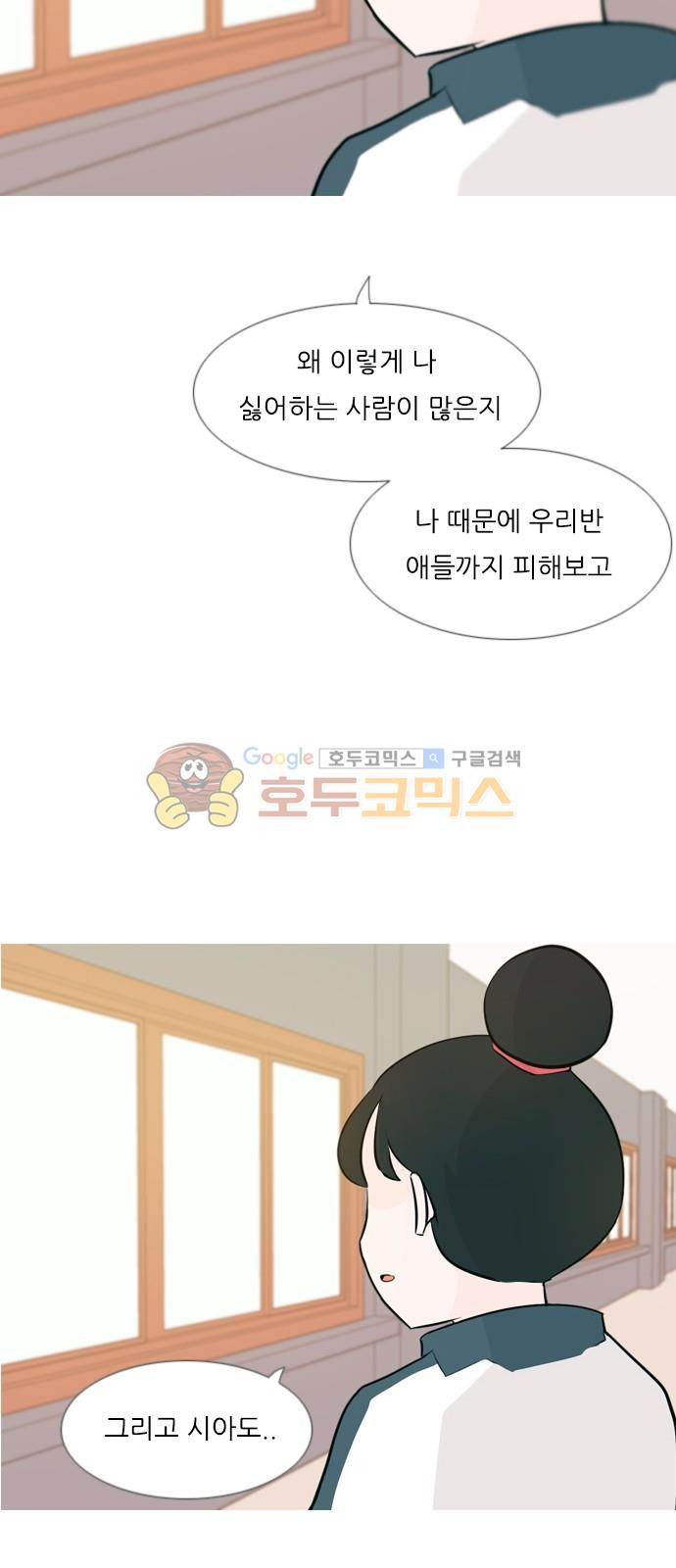 연놈 144화 - 숨은 내 사람 찾기 - 웹툰 이미지 28