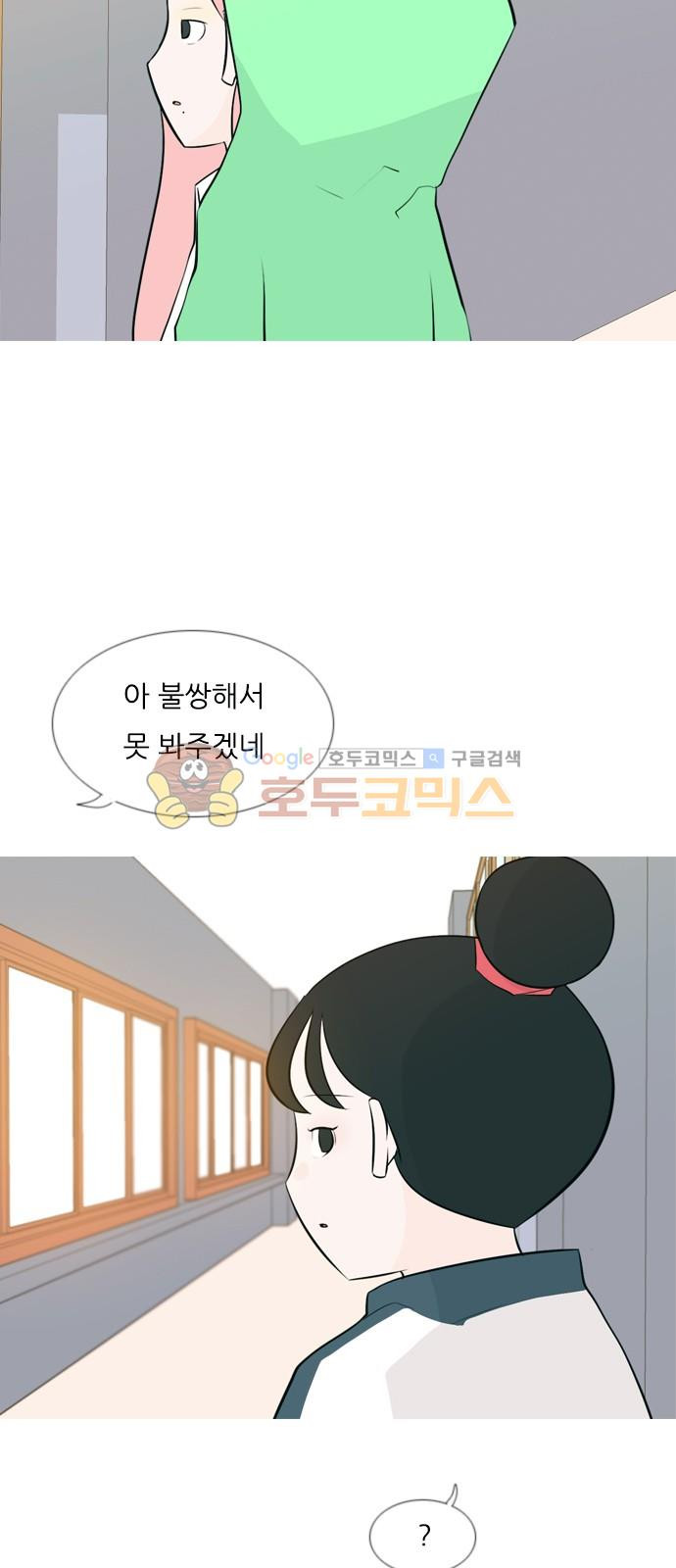 연놈 144화 - 숨은 내 사람 찾기 - 웹툰 이미지 32