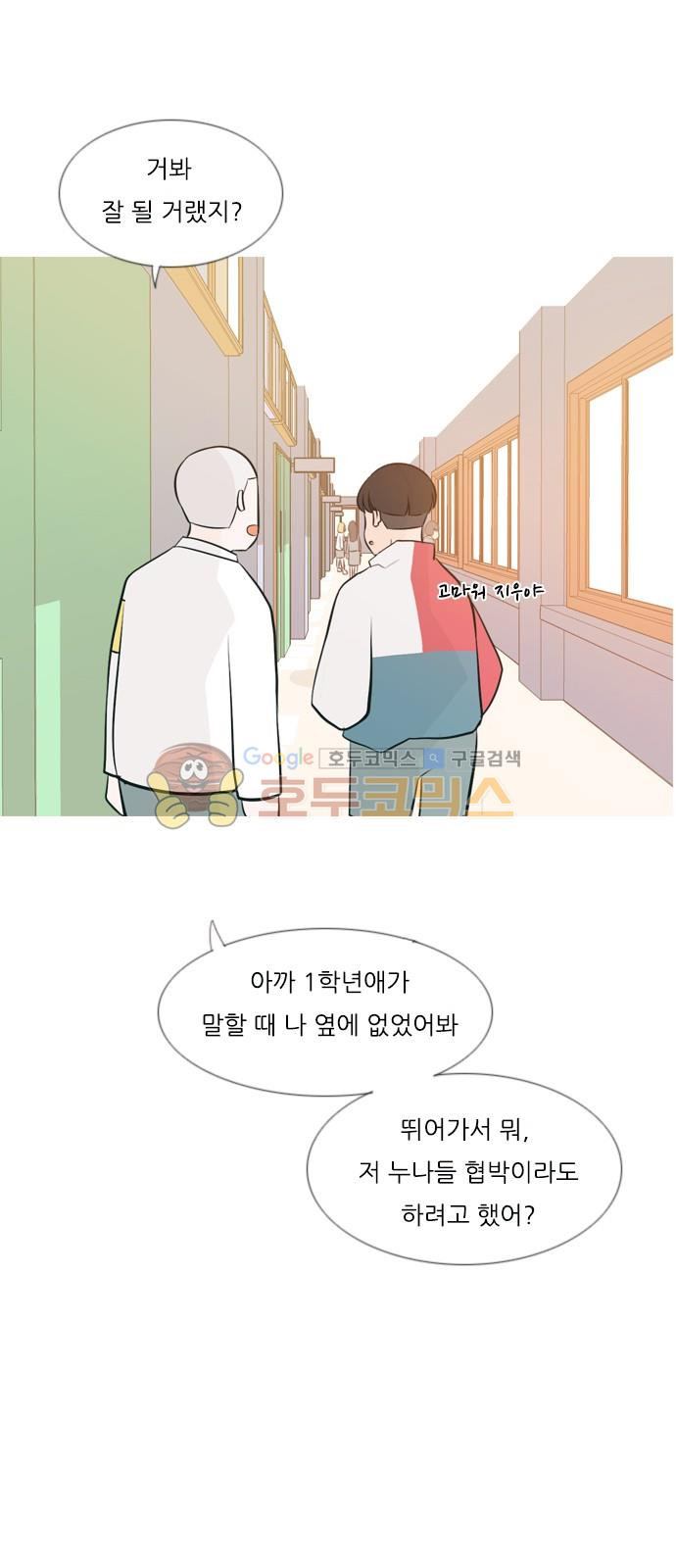 연놈 144화 - 숨은 내 사람 찾기 - 웹툰 이미지 50