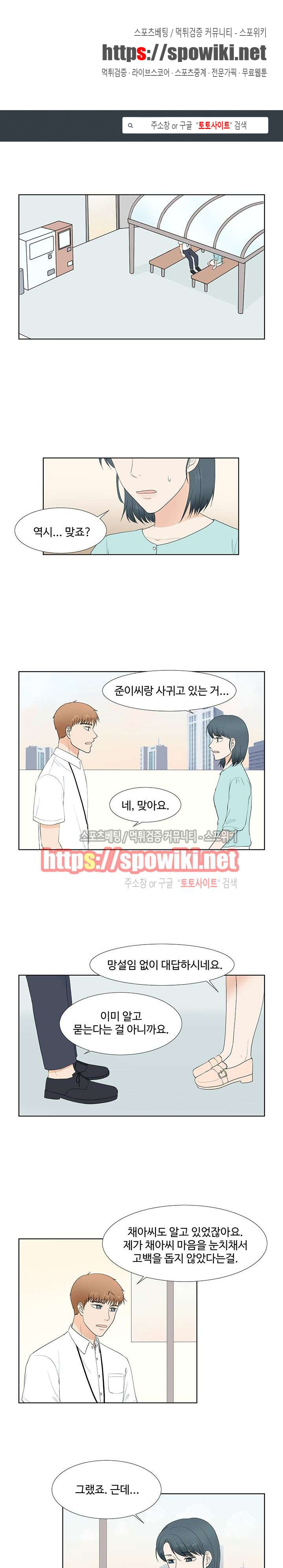 시작은 i로부터 62화 - 웹툰 이미지 1