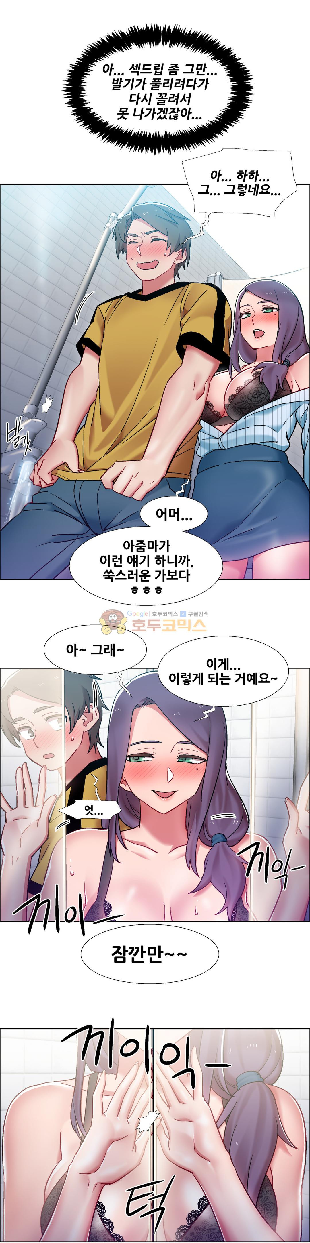 렌탈걸즈 29화 - 부동산 아줌마 (5) - 웹툰 이미지 18