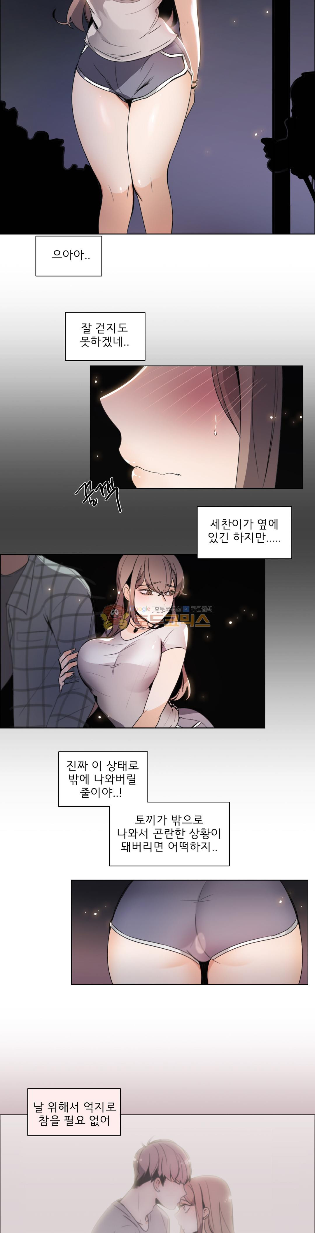 톡투미 89화 - 알고 싶어...? - 웹툰 이미지 9