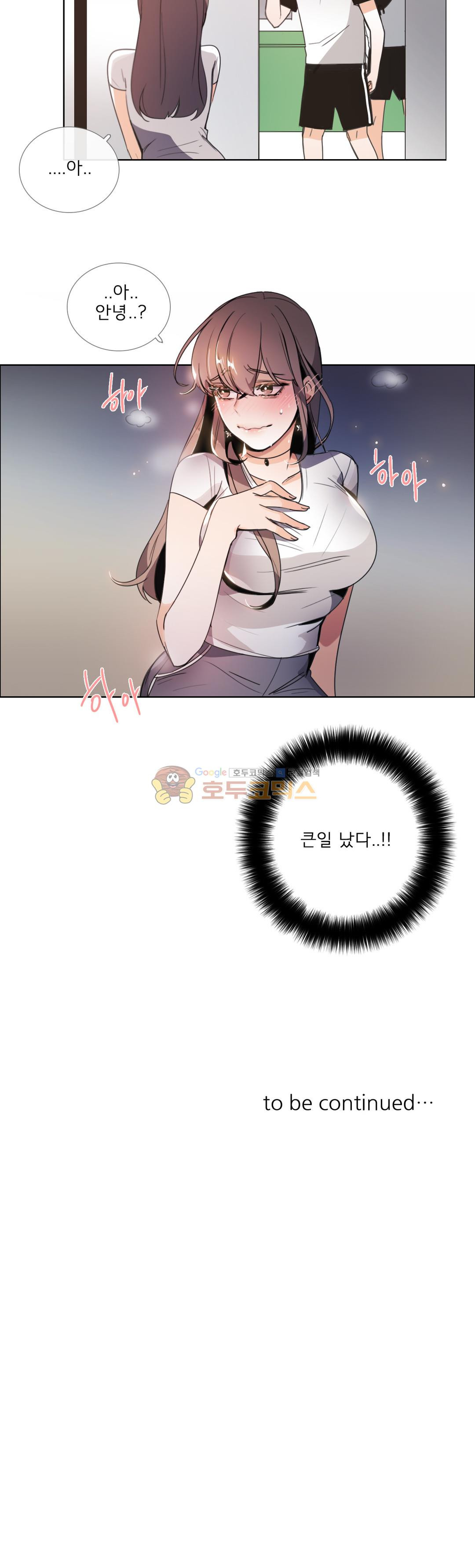 톡투미 89화 - 알고 싶어...? - 웹툰 이미지 15