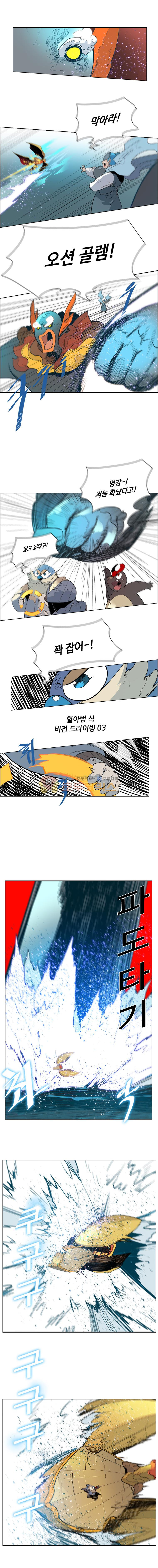 후크 53화 - 마도공학자 - 웹툰 이미지 4