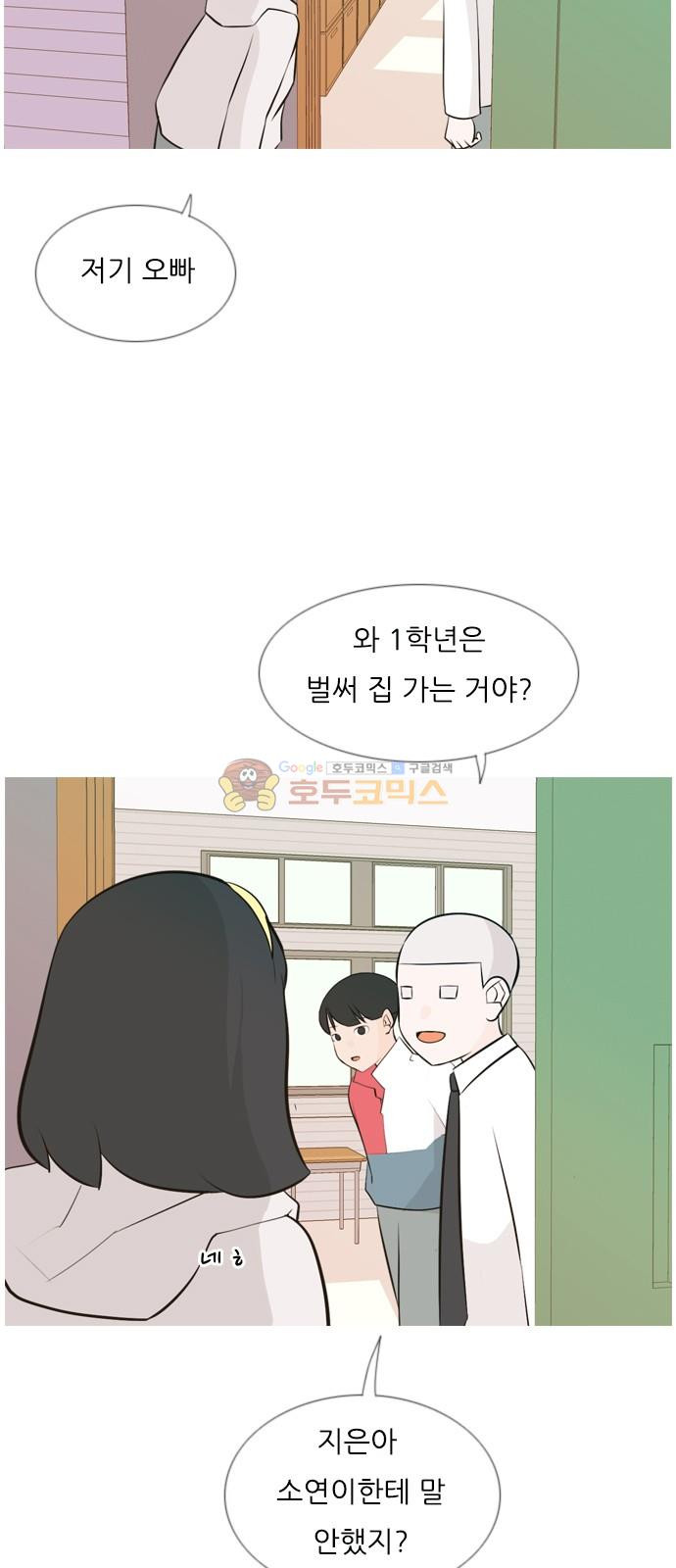 연놈 145화 - 각자의 최선(그림자) - 웹툰 이미지 2