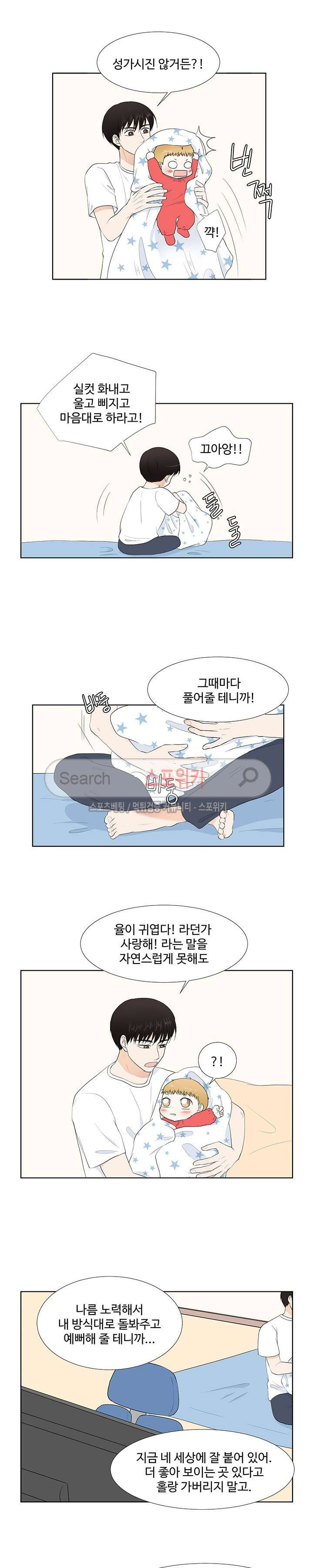 시작은 i로부터 63화 - 웹툰 이미지 12