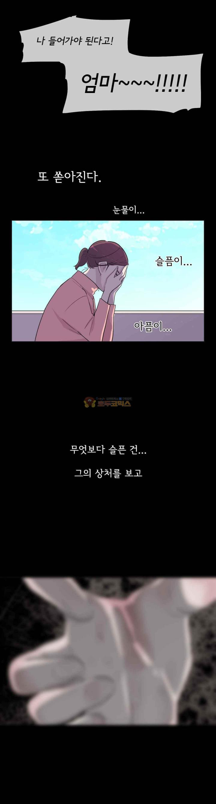 내 생애 최고의 늑대 39화 - 깊은 슬픔 - 웹툰 이미지 12