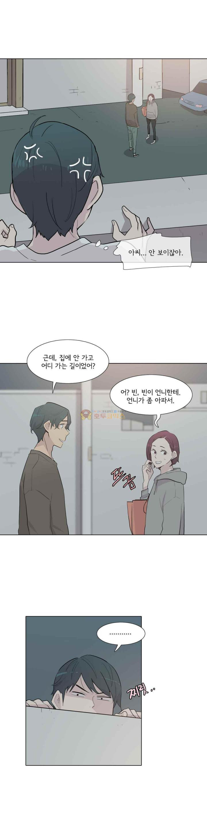 내 생애 최고의 늑대 40화 - 순간마다 네가 떠오른다. 큰일이다...! - 웹툰 이미지 6