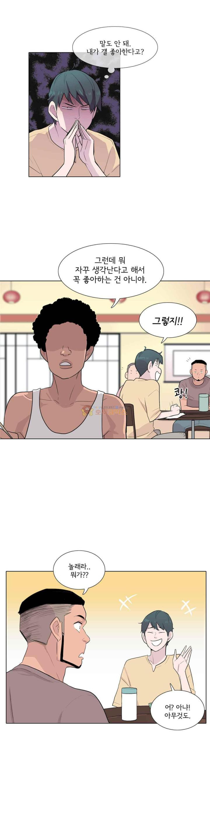 내 생애 최고의 늑대 40화 - 순간마다 네가 떠오른다. 큰일이다...! - 웹툰 이미지 17