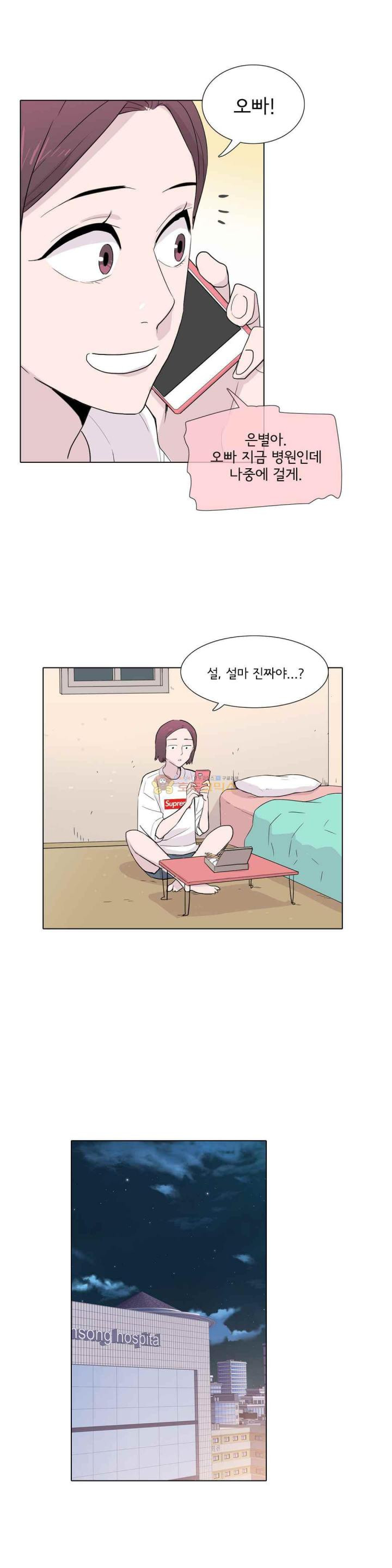 내 생애 최고의 늑대 41화 - 나는 너를 좋아하지 않는다. - 웹툰 이미지 9