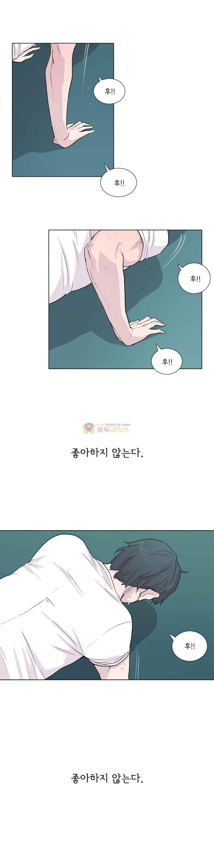 내 생애 최고의 늑대 41화 - 나는 너를 좋아하지 않는다. - 웹툰 이미지 25